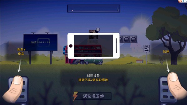狂暴飞车