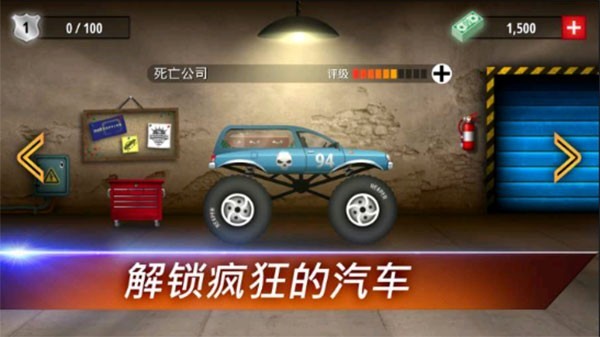 狂暴飞车截图1