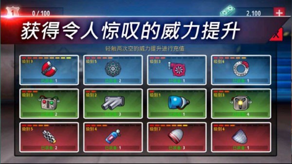 狂暴飞车截图2