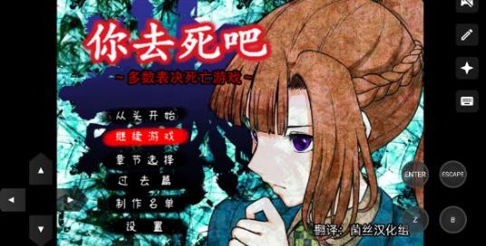 多数表决死亡游戏