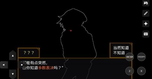 多数表决死亡游戏