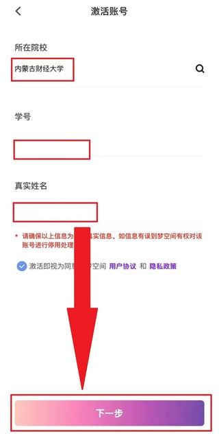 到梦空间