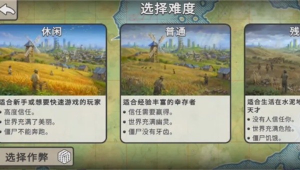灾变之后