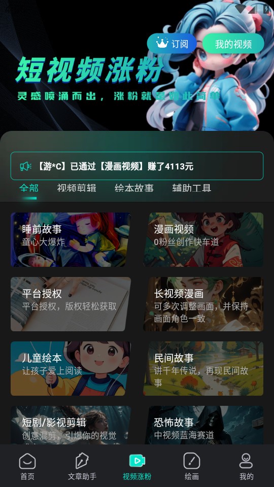 幻境漫影截图3
