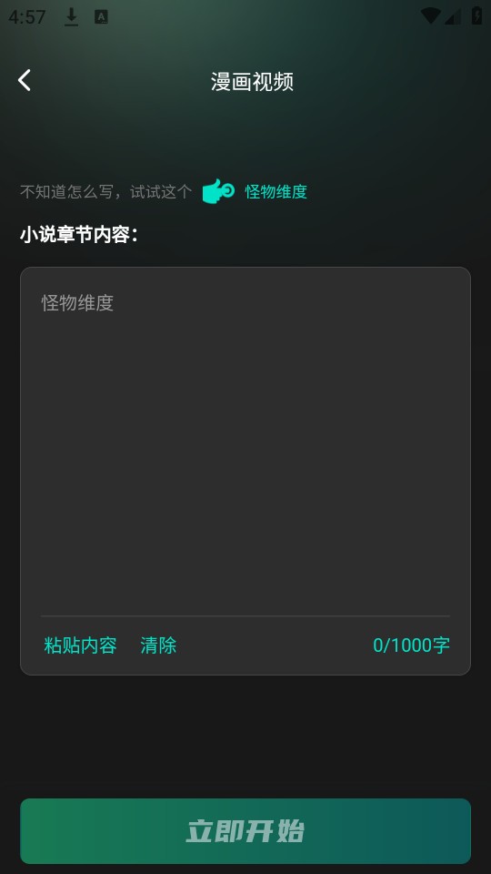 幻境漫影截图4