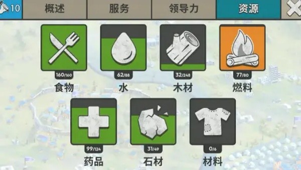 灾变之后截图0