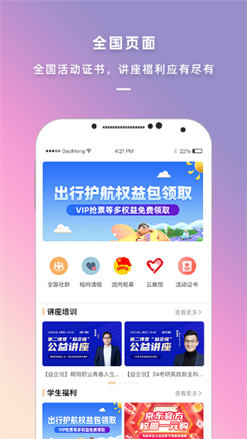 到梦空间截图2