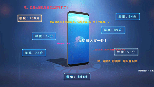 手机帝国截图0
