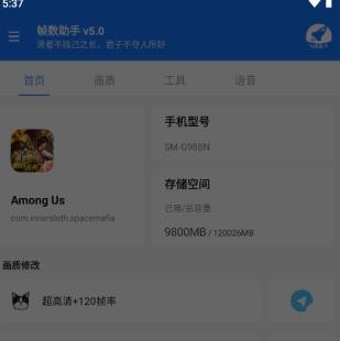 游戏帧数管家