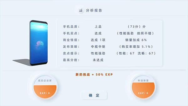手机帝国截图3