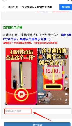 游戏帧数管家