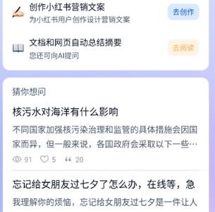 天工AI