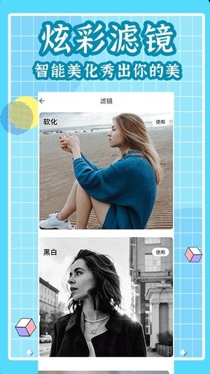 拼立得截图4
