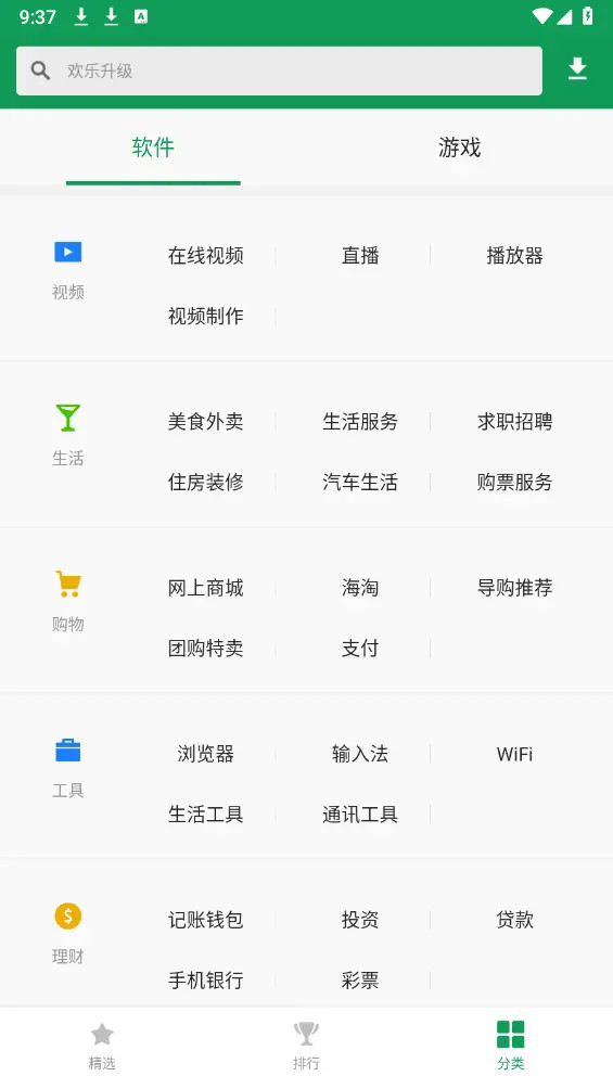 诺基亚应用商店旧版本