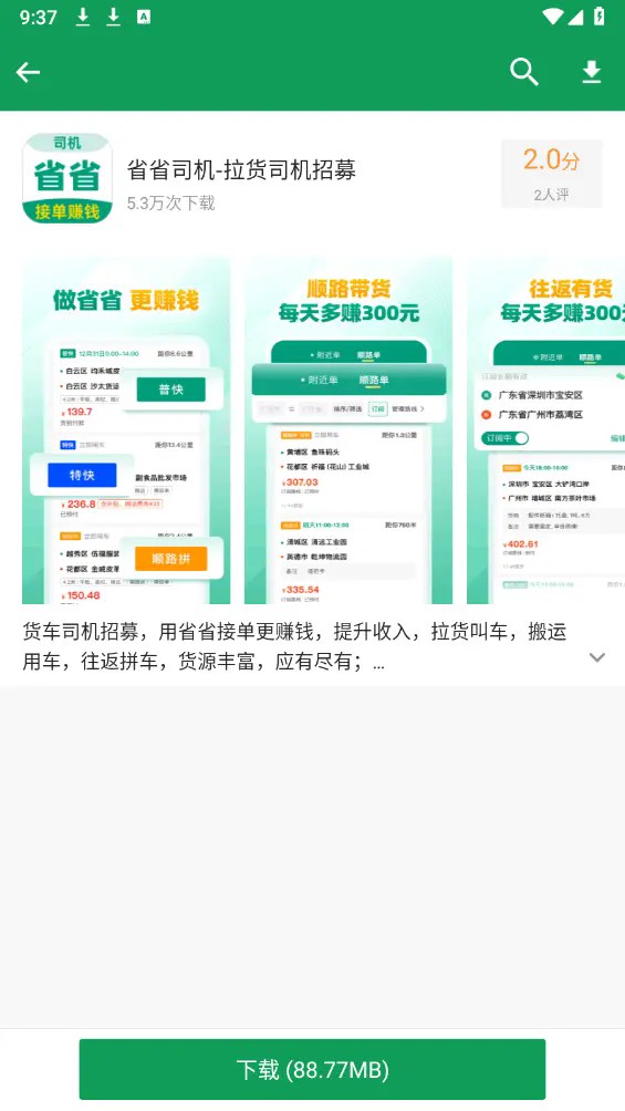 诺基亚应用商店旧版本