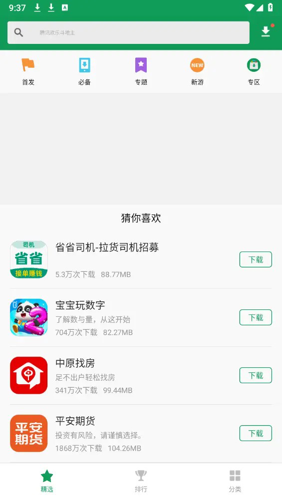 诺基亚应用商店旧版本
