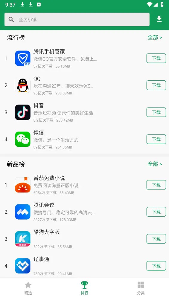 诺基亚应用商店旧版本