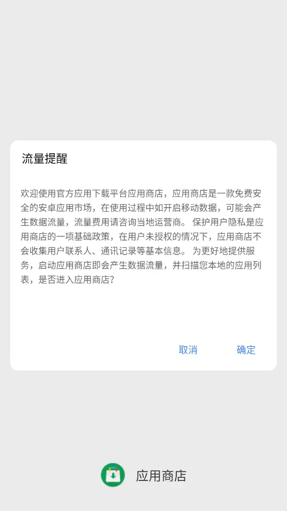 诺基亚应用商店旧版本截图0