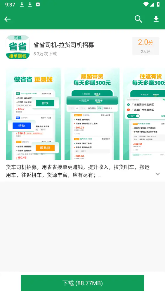 诺基亚应用商店旧版本截图2