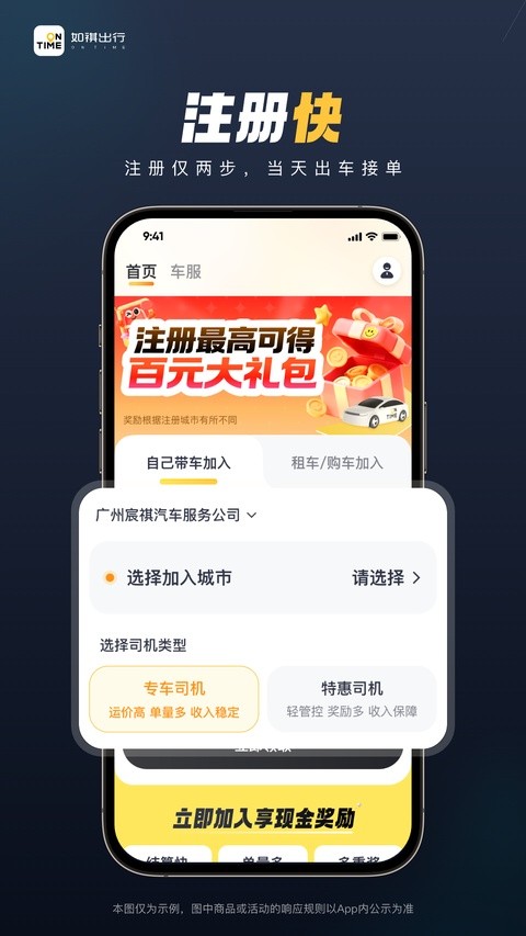 如祺出行司机端截图1