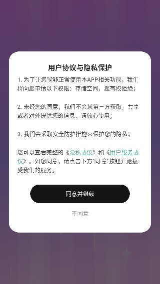 心旅相机