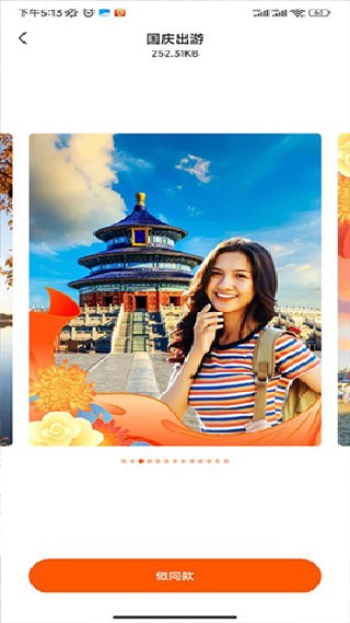 心旅相机