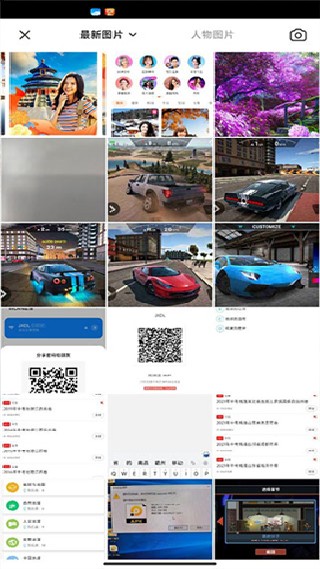 心旅相机