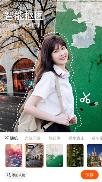 心旅相机截图1