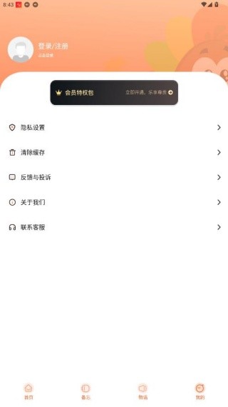 鹦鹉翻译器
