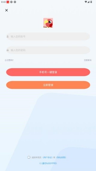 鹦鹉翻译器