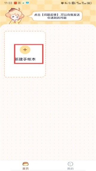 布丁手帐