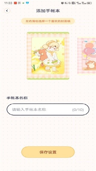 布丁手帐