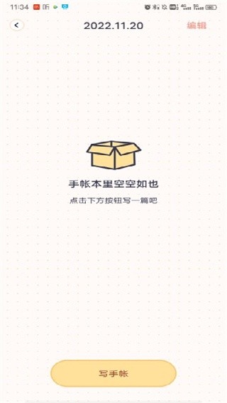 布丁手帐