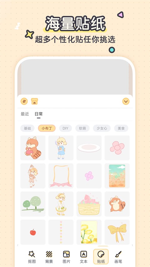 布丁手帐截图0