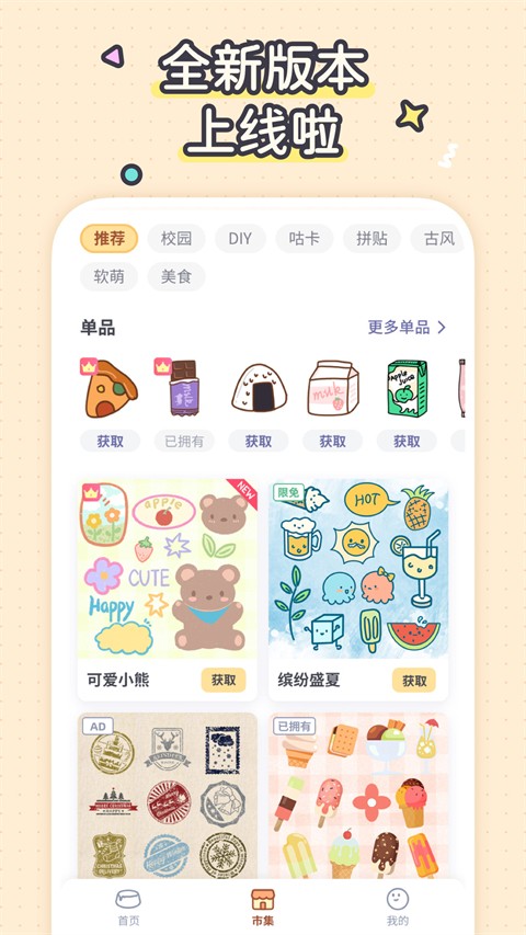 布丁手帐截图4