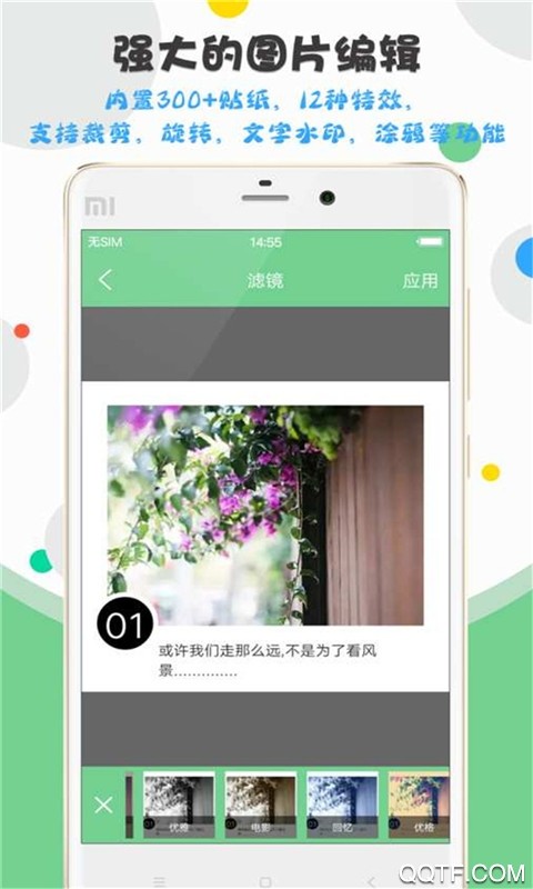 刷圈精灵截图1