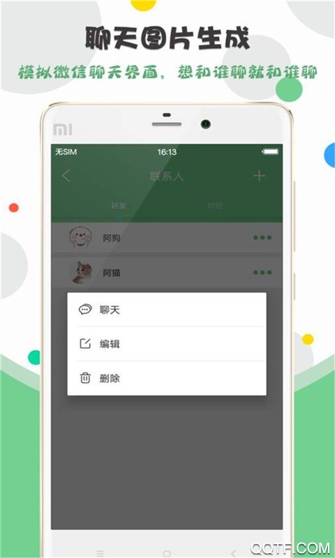 刷圈精灵截图4