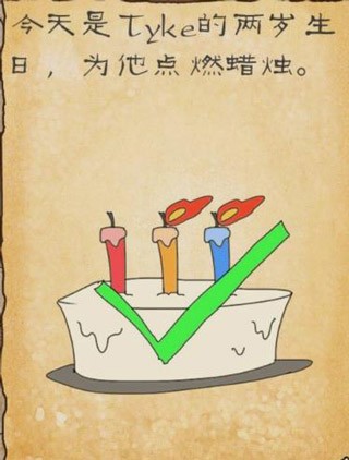 最囧游戏3截图1