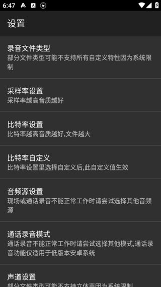 风云录音机