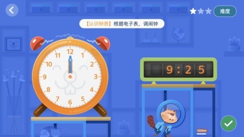 狸米学习截图1