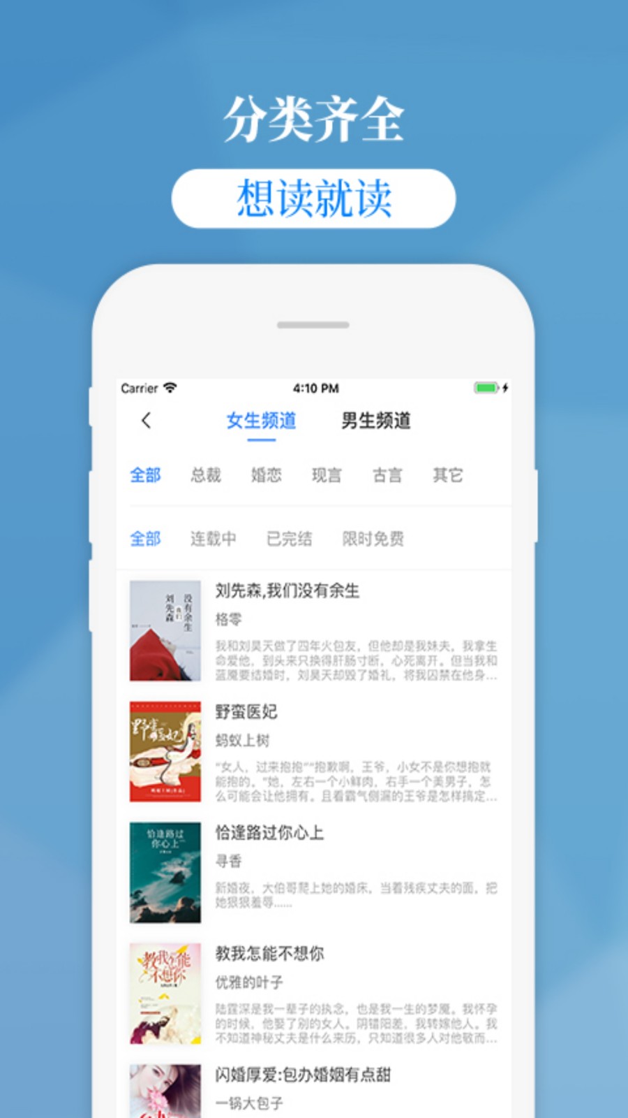 掌中云小说截图1