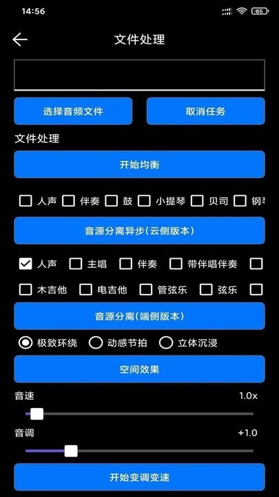风云录音机截图2