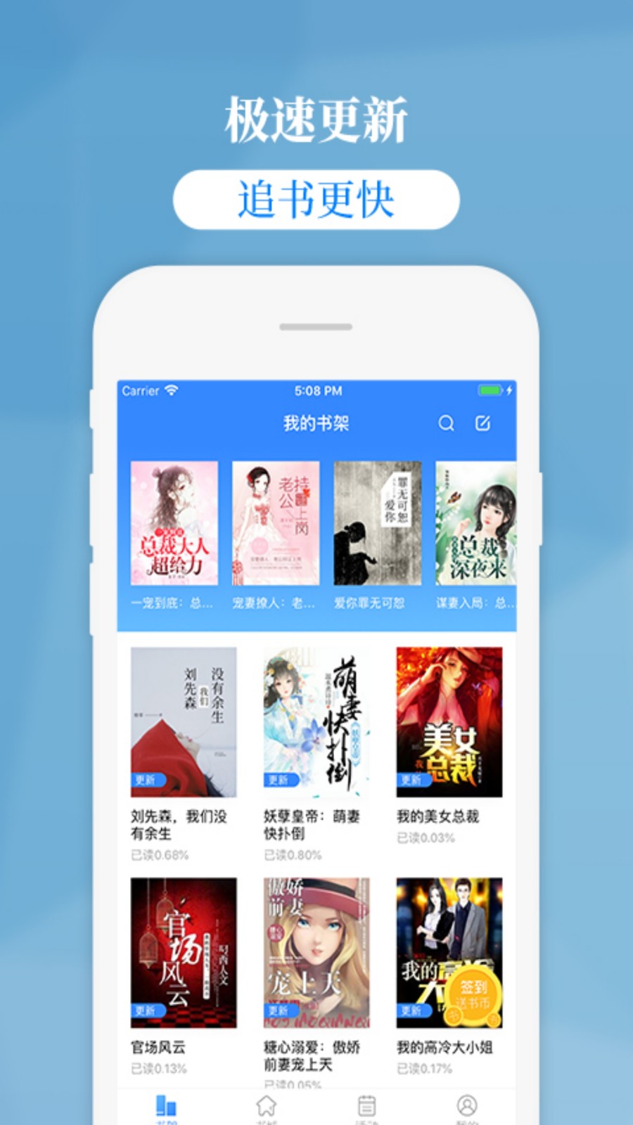 掌中云小说截图2