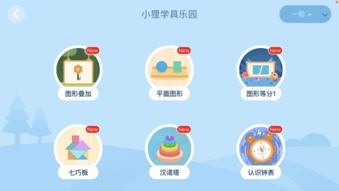 狸米学习截图4