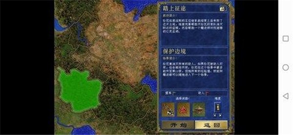 英雄无敌3单机版截图4