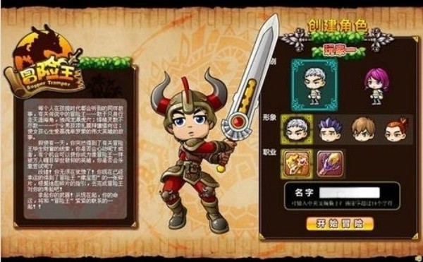 冒险王精灵物语截图0