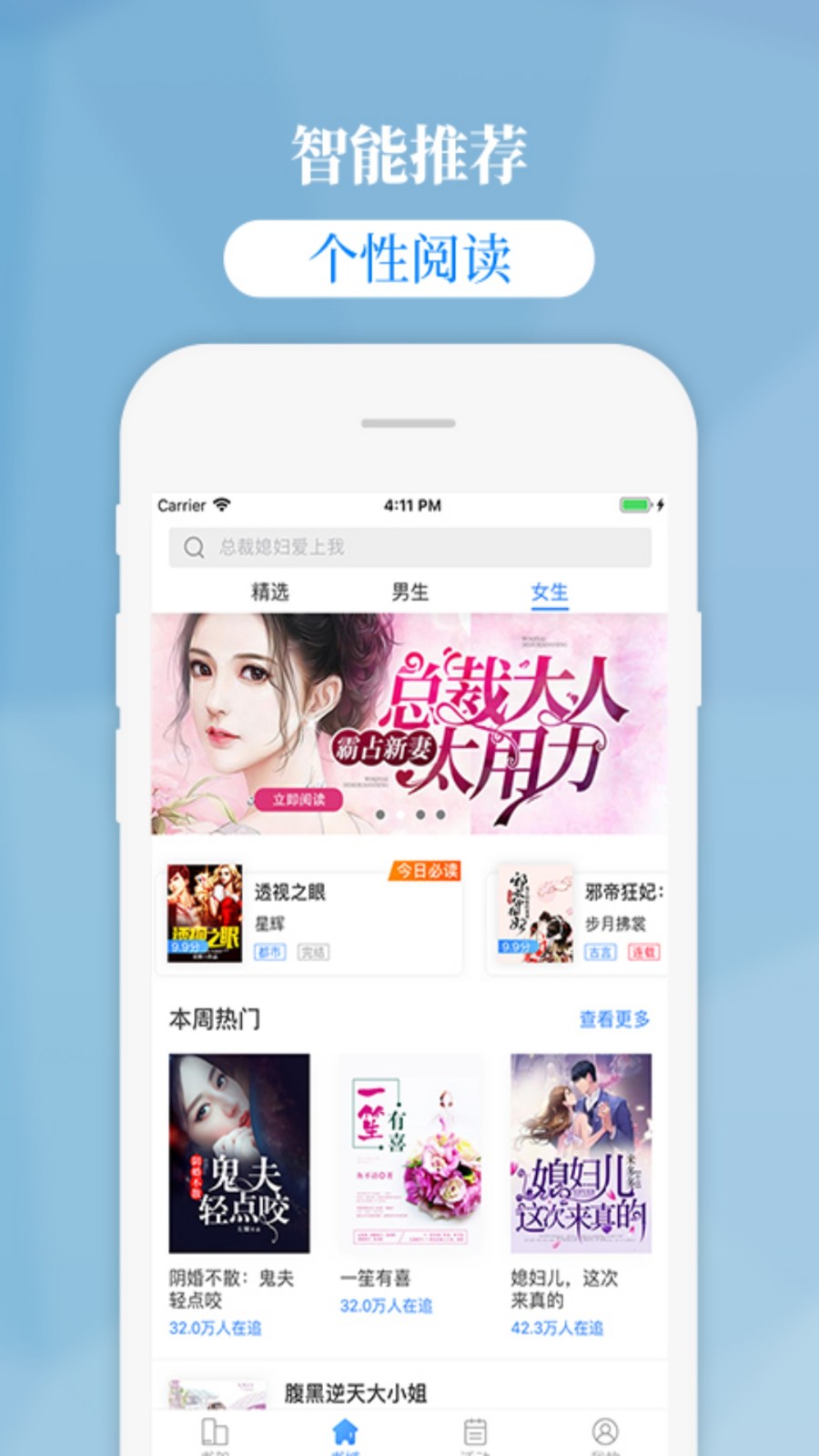 掌中云小说截图4