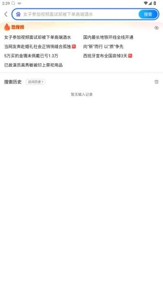 2345浏览器