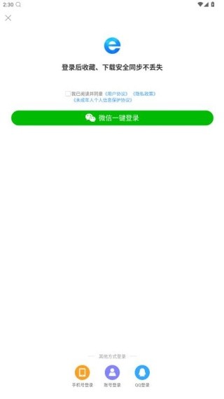 2345浏览器