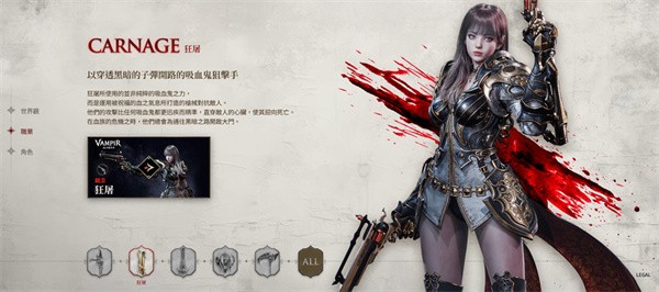 血之继承者